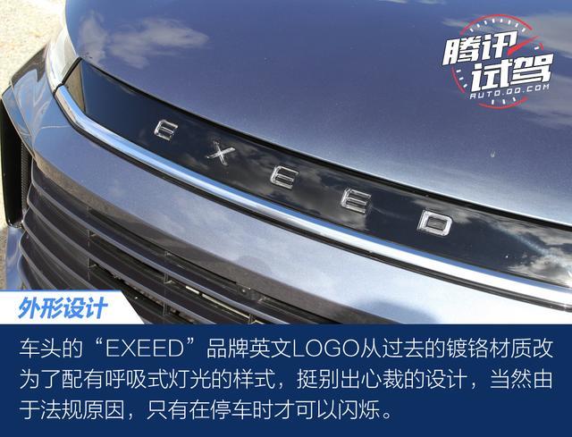 腾讯试驾星途新款TXL 高级感持续进化
