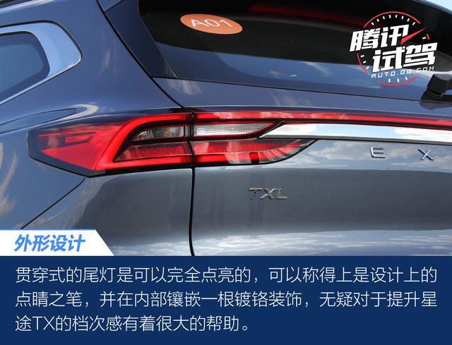 腾讯试驾星途新款TXL 高级感持续进化