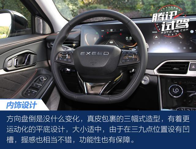 腾讯试驾星途新款TXL 高级感持续进化