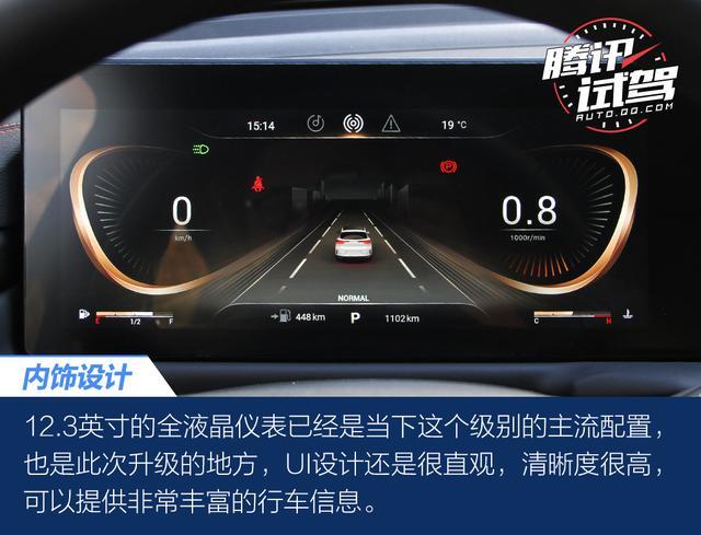 腾讯试驾星途新款TXL 高级感持续进化