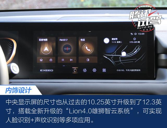 腾讯试驾星途新款TXL 高级感持续进化