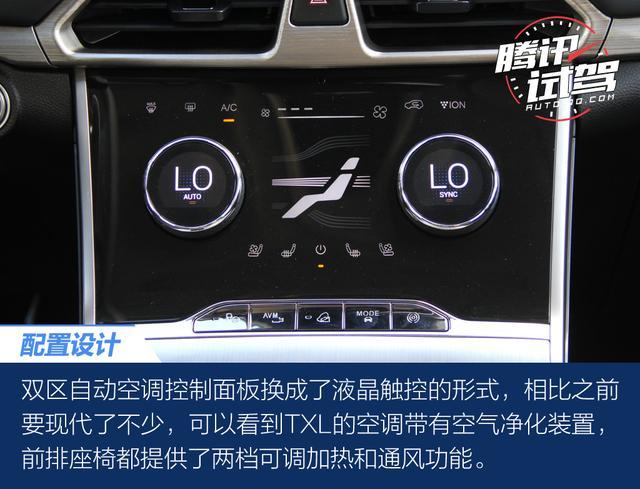 腾讯试驾星途新款TXL 高级感持续进化