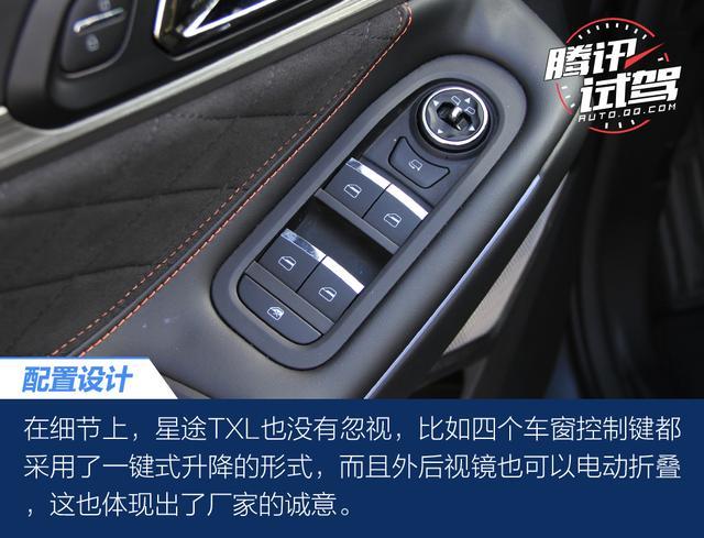 腾讯试驾星途新款TXL 高级感持续进化