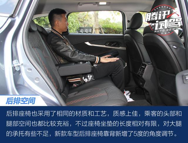腾讯试驾星途新款TXL 高级感持续进化