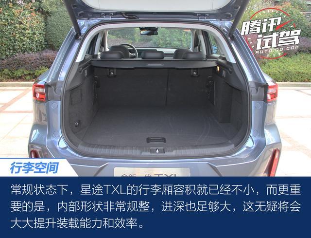 腾讯试驾星途新款TXL 高级感持续进化