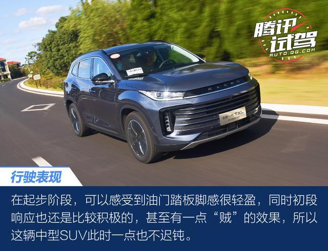 腾讯试驾星途新款TXL 高级感持续进化