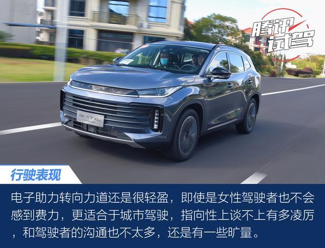 腾讯试驾星途新款TXL 高级感持续进化