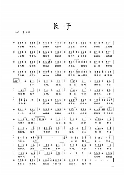 用彝族流行音乐讲述父亲的故事——访《长子》作者,演唱者吉胡