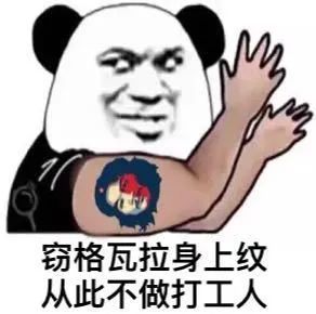 打工人表情包大全早安打工人的文案短句加油打工人的说说句子