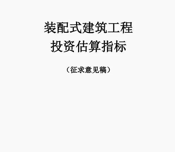 (建办标函〔2019〕31号)要求,我部组织湖北省建设工程标准定额管理