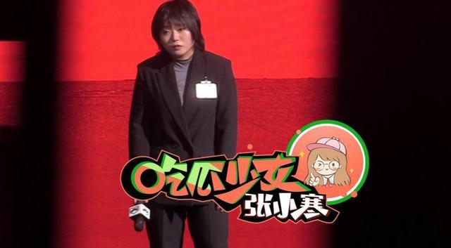 图片来源吃瓜少女张小寒照片中,一向以"梗王"著称的李雪琴罕见露怯,她