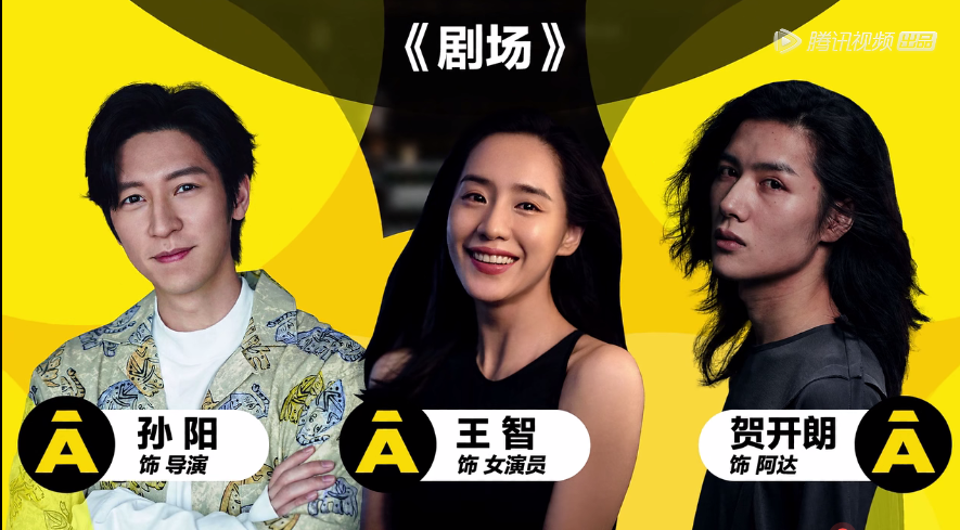 《演员请就位》二十四强出炉,郭敬明魔改电影《画皮》恐成耽美剧