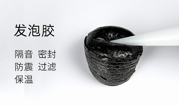 发泡胶的工作原理是什么 如何清洗不小心粘到别处的发泡胶 腾讯新闻
