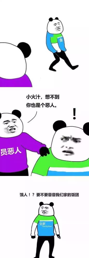 搞笑全员恶人系列漫画完全表情包太沙雕了