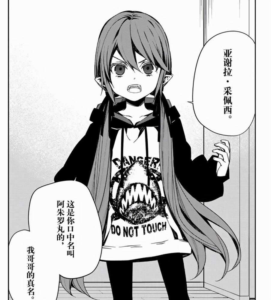 终结的炽天使克鲁鲁展现双马尾造型却被漫迷吐槽头太大了