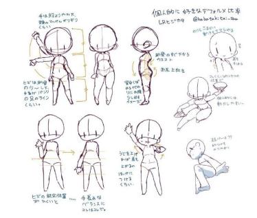 q版人物姿势绘画参考教程