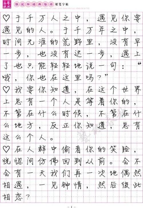 "徐静蕾钢笔字帖"被质疑,这样的字帖值得练么?_腾讯新闻