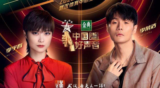 中国好声音三强去年冠军导师李荣浩垫底都是自己作的