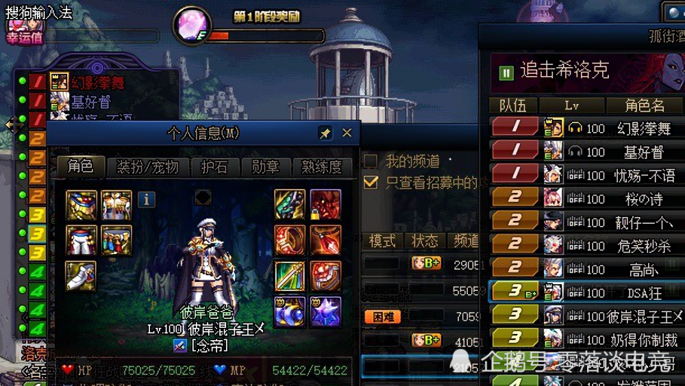 dnf70仔的春天来了希洛克全民化兵法混子也能比肩优质34