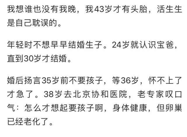 你有没有后悔错过最佳生育年龄 网友 总有人问我是不是孙子