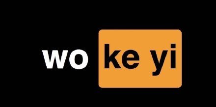 表情包来啦摩西摩西