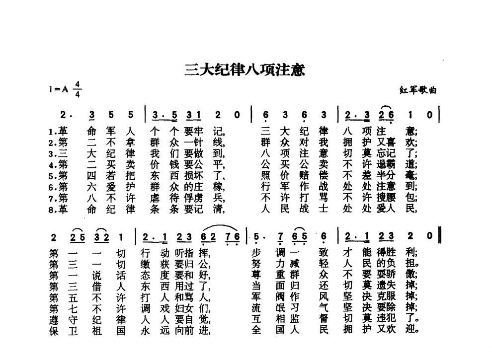 耿飚办教导队,动手打人被罚一块钱,没多久,由科长升为师参谋长