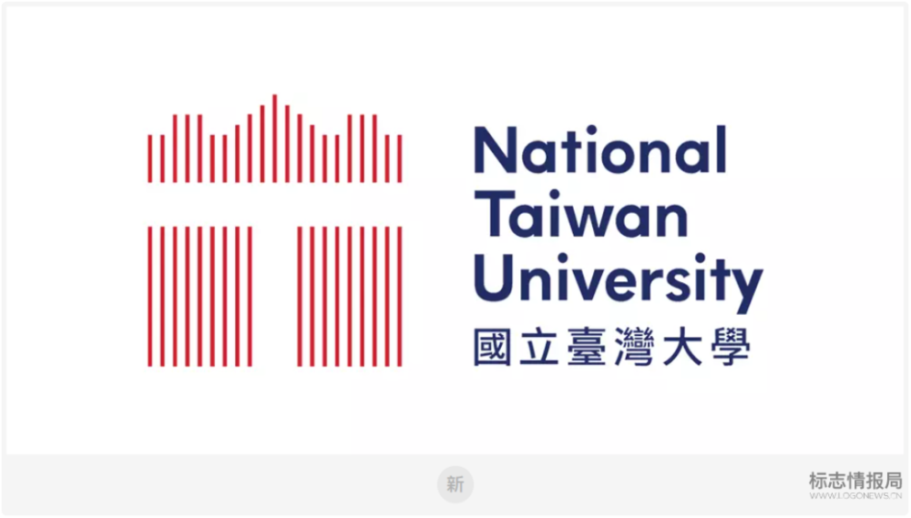 台湾大学启用新LOGO 