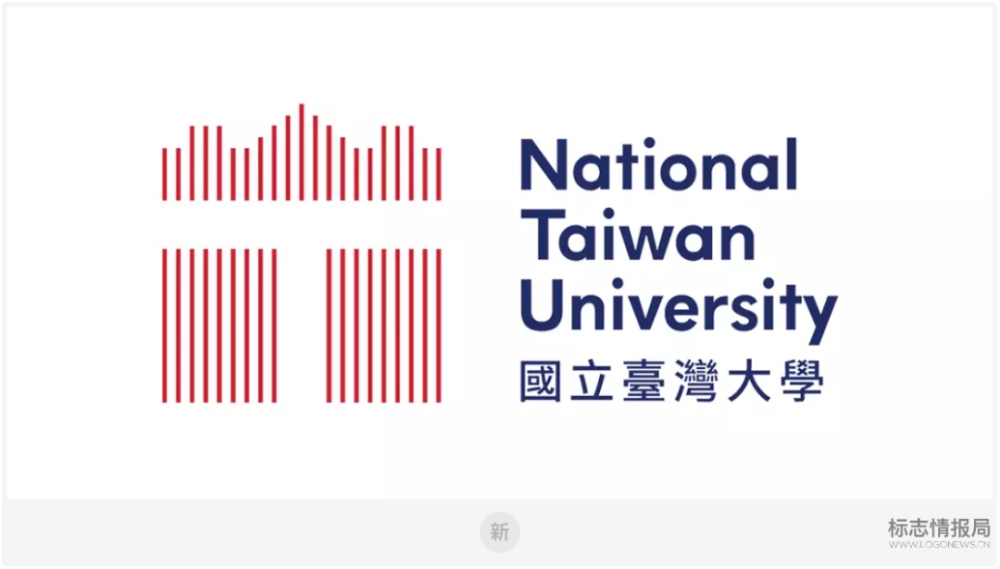 臺灣大學(xué)啟用新LOGO 