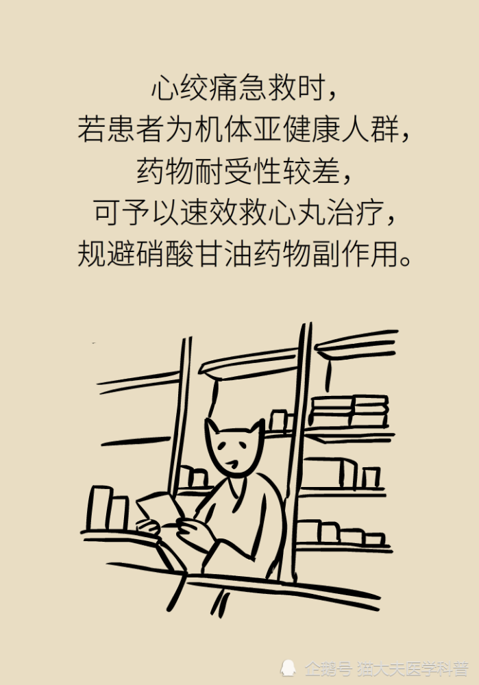 天一|为啥天一冷心脏就爱搞事情？专家提醒：口袋里备好这两种药