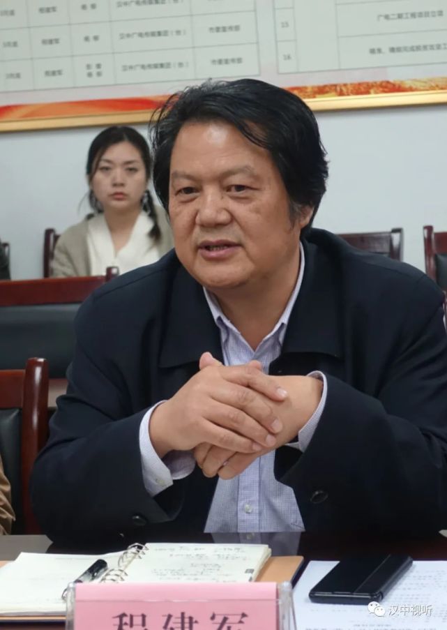 汉中广电传媒集团(台)党委书记,总裁,台长程建军表示,汉中广电人将
