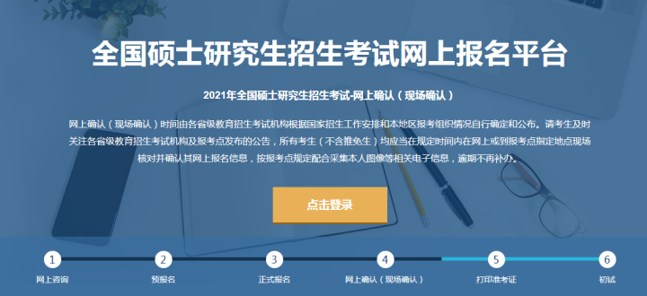 亲自阅历自考本科如何考上全日制研讨生变成许多人仰慕的学长…插图3