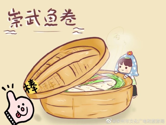 崇武鱼卷|崇武