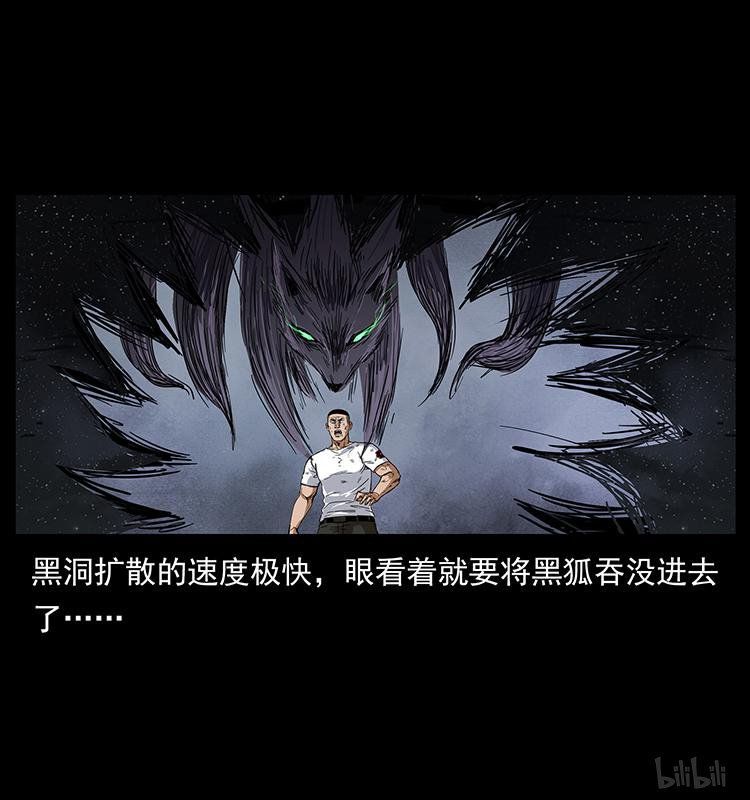 幽冥诡匠黑狐用了底牌也没能击败龙神关键时刻麻蛊婆带着灵狐剑赶到