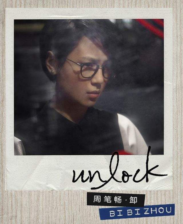 《unlock》专辑封面结语此外,周笔畅也翻唱过许多粤语歌,如《浮夸》