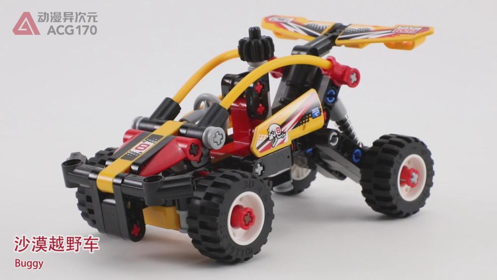 乐高机械42101沙漠越野车 图文评测