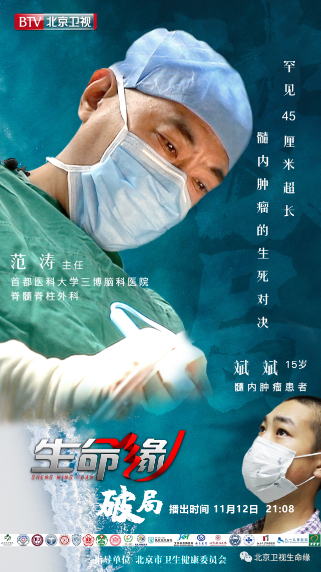 生命缘今日2110播出破局沉默杀手