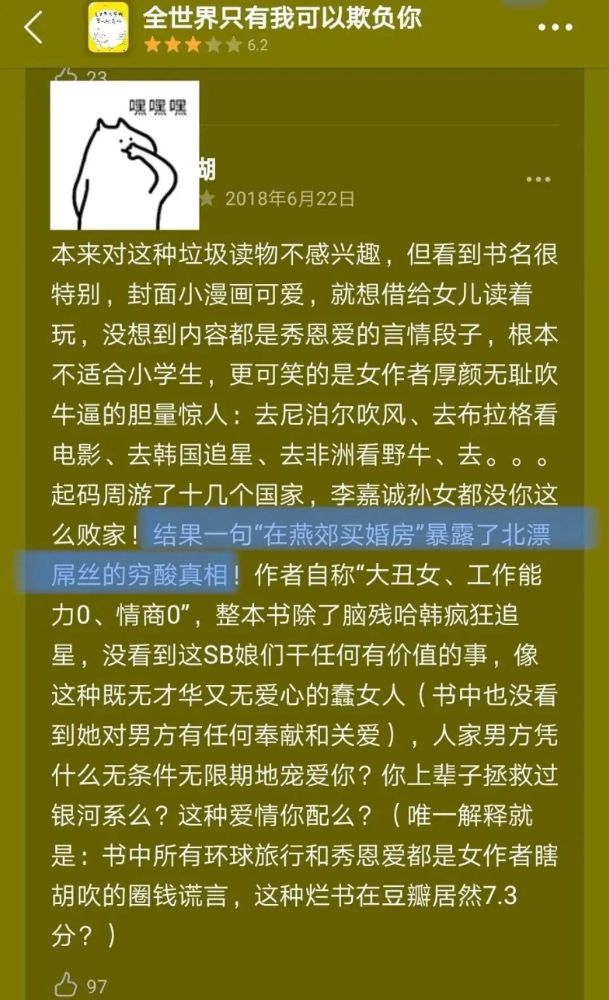 在蒙淇淇口中,她老公帅的人见人爱