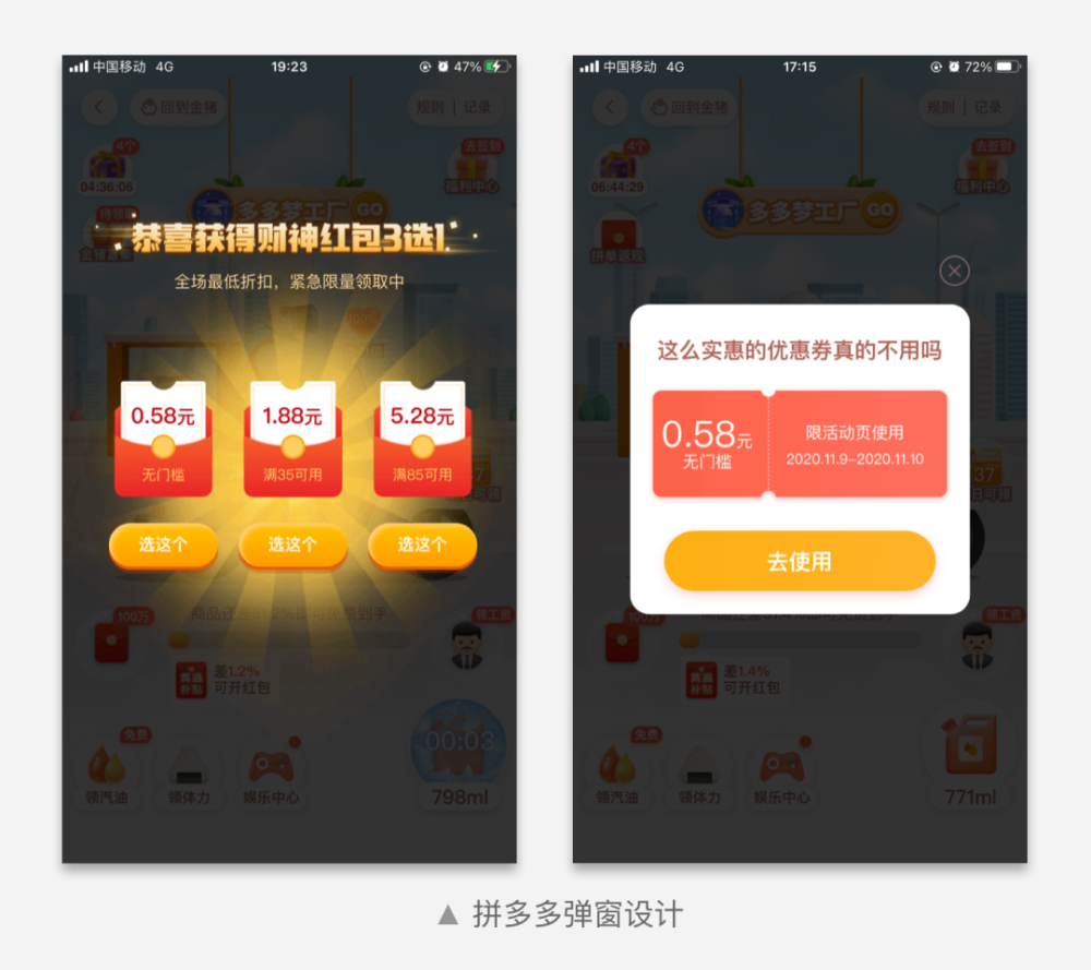 03弹窗的体验设计弹窗设计并不复杂,但是想要起到应有的效果,确实需要