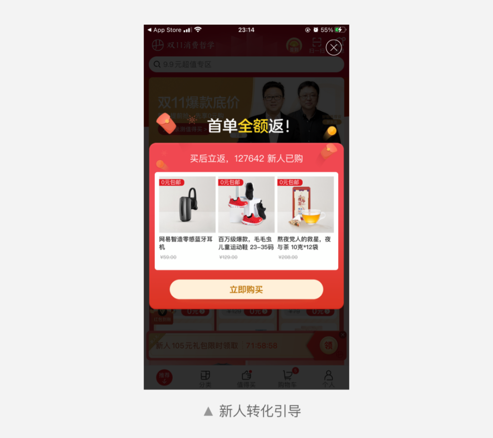 你必须要知道的运营弹窗设计技巧