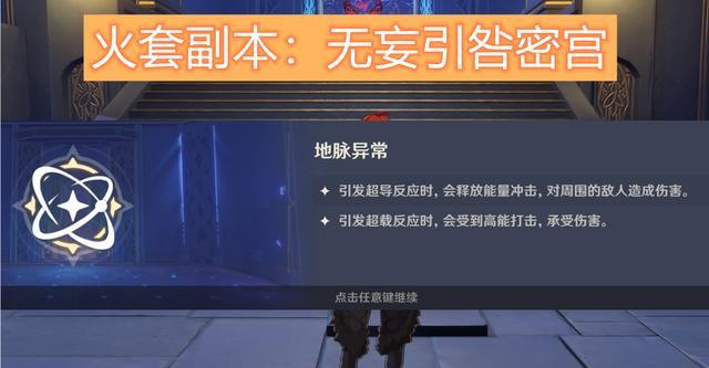 三种主流的属性套装副本 该如何去刷 玩家 千万要小心地脉异常 能量冲击 龙脊雪山 铭记 异常 史莱姆 怪物 副本 玩家