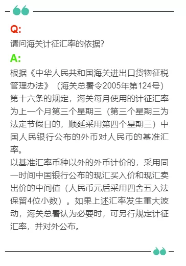 新鲜出炉 年11月海关适用汇率公布 腾讯新闻