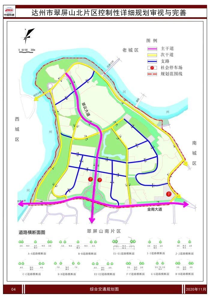 正在公示达州市翠屏山北片区控制性详细规划来了