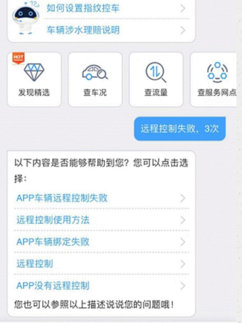 远程启动没信号怎么办_吉利远程启动软件_安吉星功能中没有远程启动选项