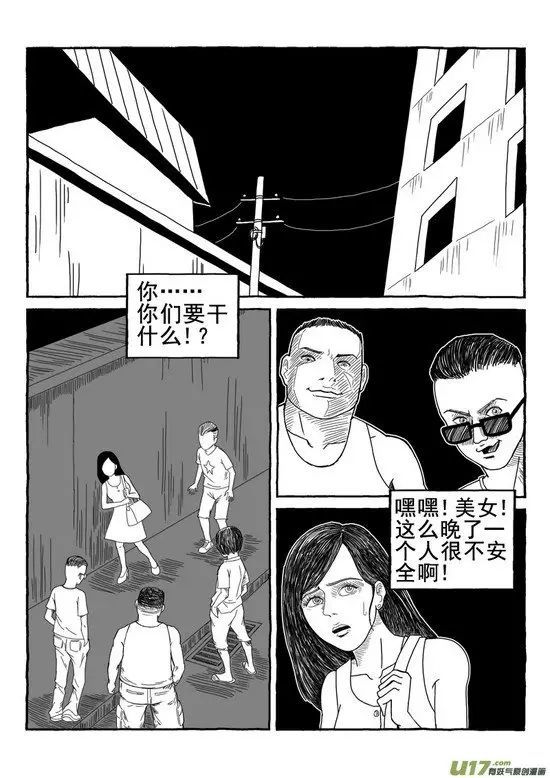 午夜恐怖漫画杀人犯这个男人和其他人不一样
