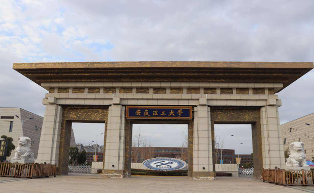 安徽这所"四线城市"的大学,不该被"低估",王牌专业全国文明