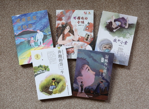 2020陈伯吹国际儿童文学奖公布,10种获奖作品脱颖而出