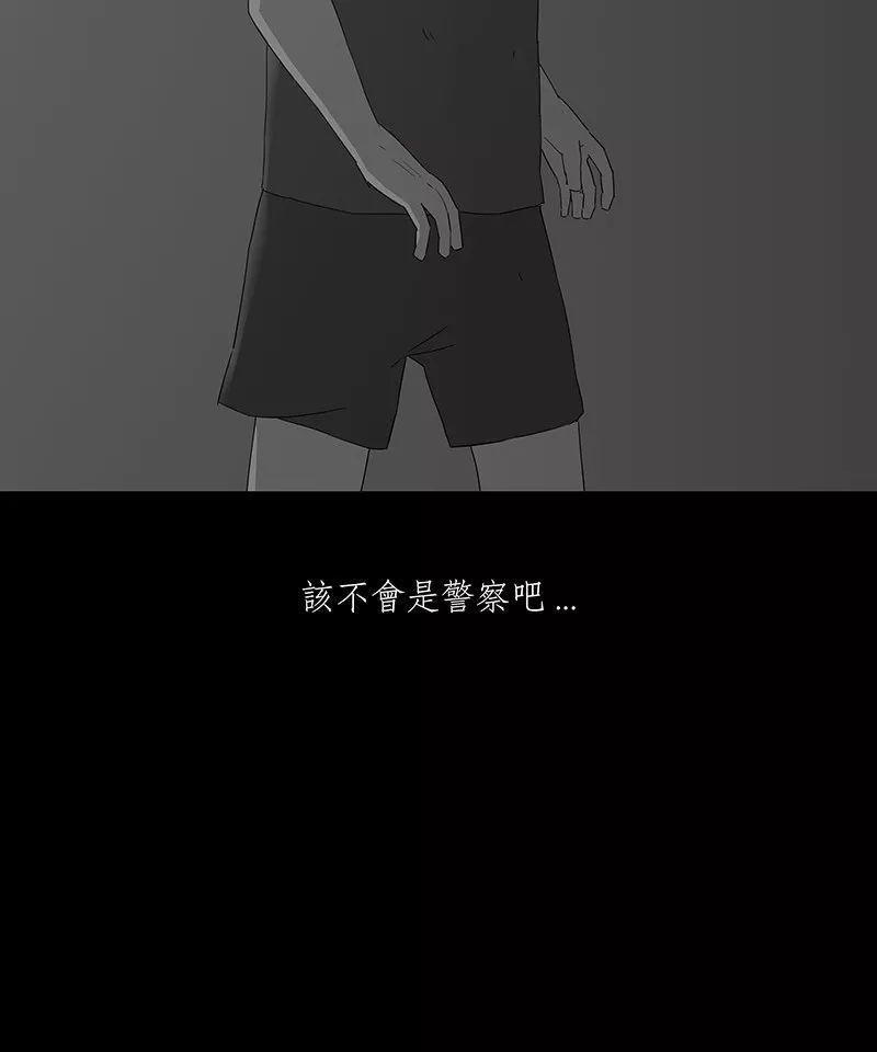 惊悚漫画无法遗忘的罪恶