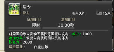 Ff14战场pvp入门 治疗奶妈选择什么 腾讯网