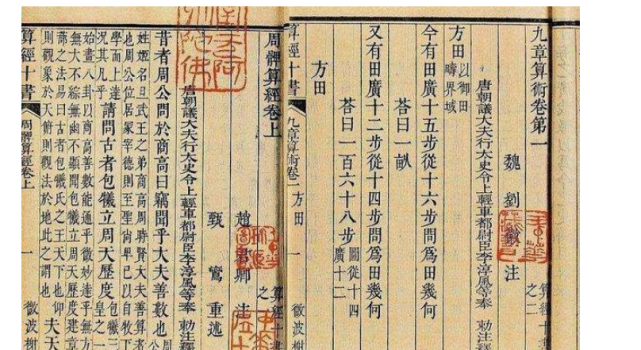 《缀术》,极其艰深,所以艰难流传了几百年,到北宋时期就彻底失传了