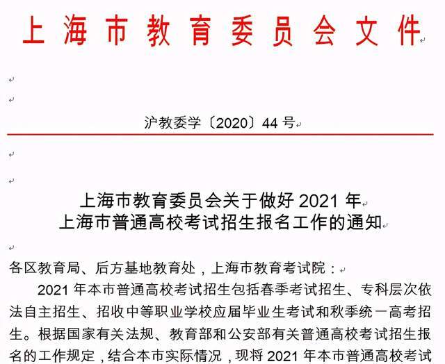 2020上海高考各高中_2020上海16区TOP.1高中榜单出炉!七宝中学成绩惊人